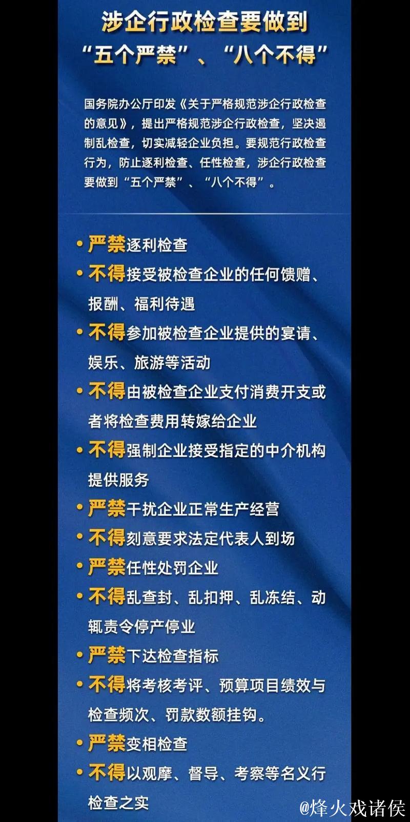 规范涉企执法，怎样防止问题反弹、提振企业信心？（读者点题·共同关注）