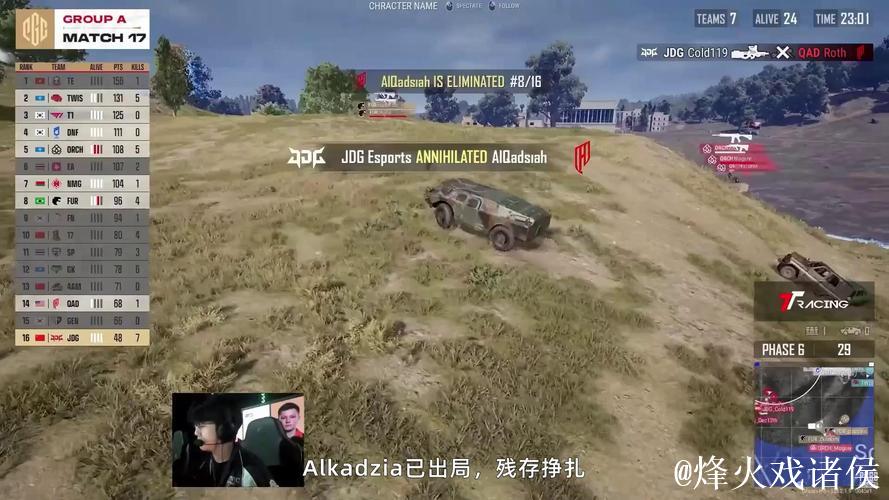 PUBG赛事官方社媒更新：这种级别的对抗正是今天比赛的精髓所在