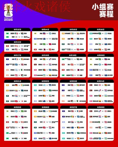 世界杯盘口实时更新官方网站 世界杯盘口实时更新官方网站