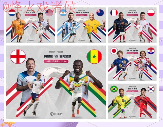 全面解读世界杯预测网页版全站