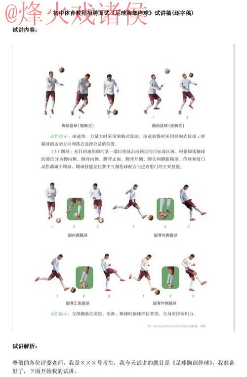 全面解析世界杯滚球全站投注策略与技巧