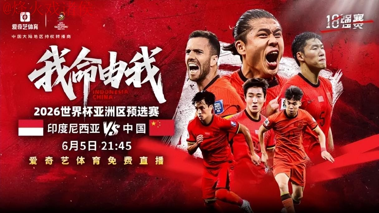 2026世界杯直播在线观看官方平台 2026世界杯直播在线观看官方平台