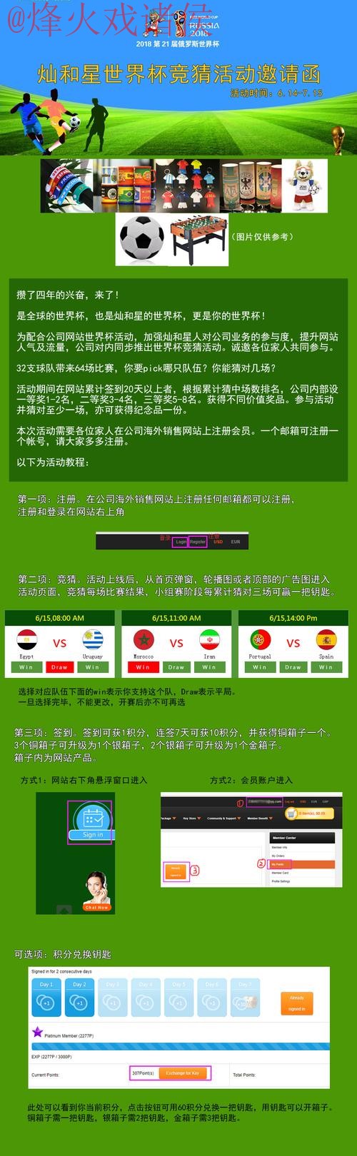 2018世界杯竞猜官方网站最新地址 2018世界杯竞猜官方网站最新地址