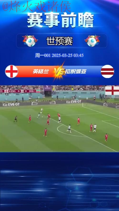 世界杯外围正规热门赛事推荐